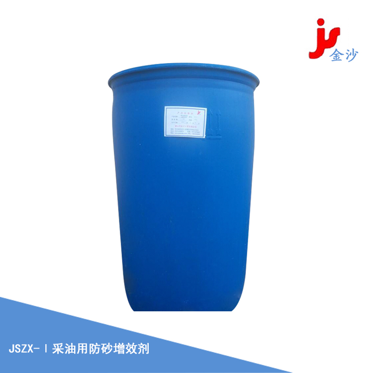 采油用防砂增效剂